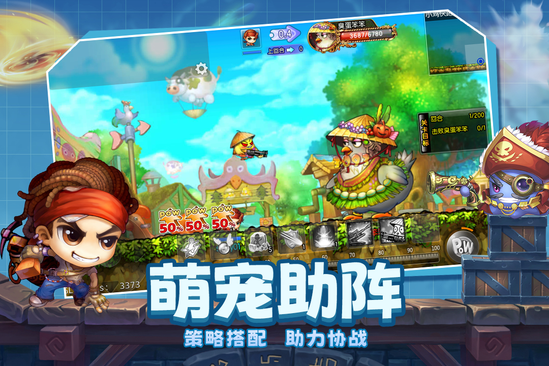 弹弹堂大冒险公测版