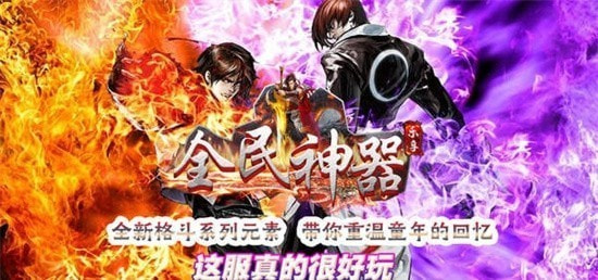 乐享全民神器
