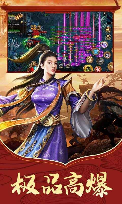 传世骑战版