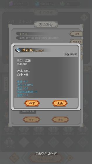 道友合成器内置修改器