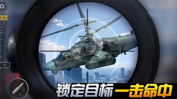 我是狙击手