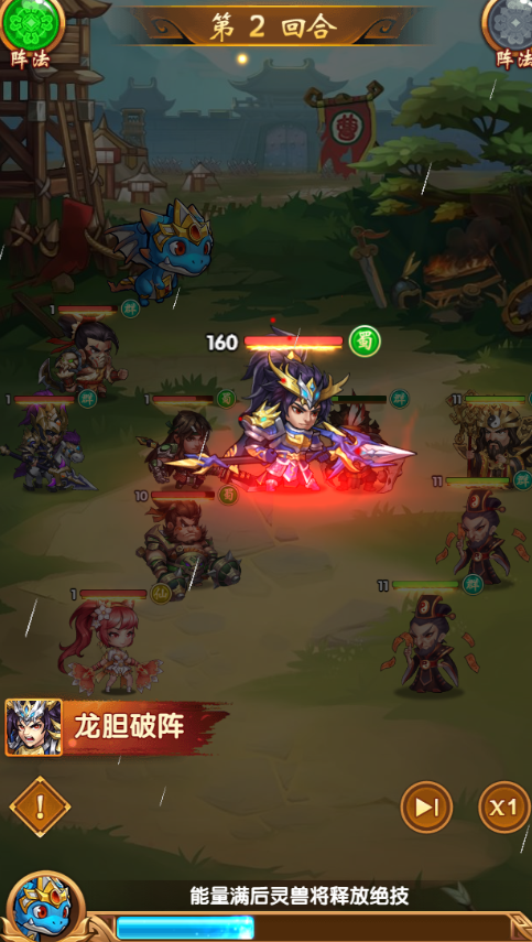 挂挂三国千抽免充版