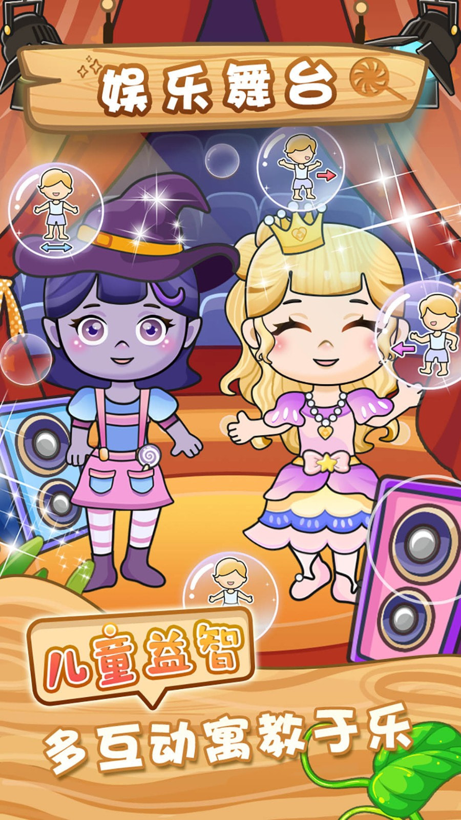 幼儿拼图
