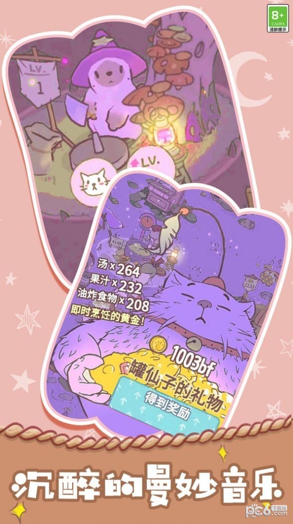 胡闹经营