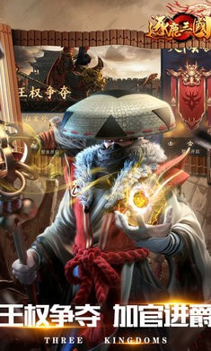 运筹三国永抽版