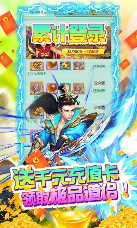 西游仙魔传GM版