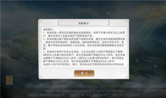 天魔神志