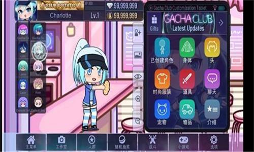 加查俱乐部中文版