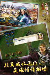 三国孔明传老版