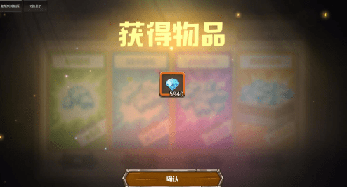 扭蛋英雄传(niudan)