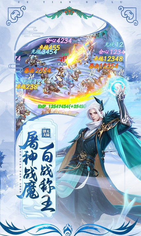 择天大陆