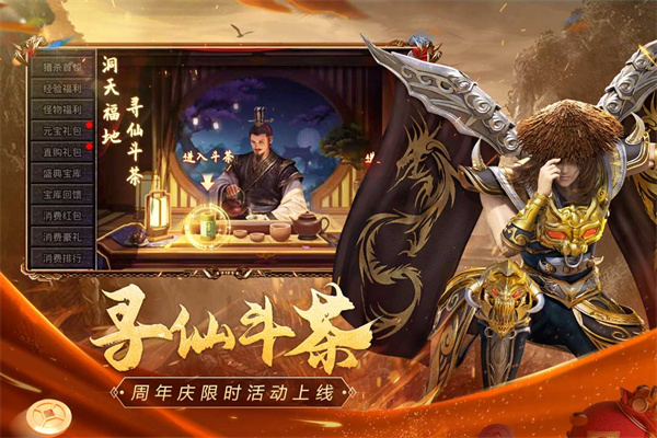 原始传奇官方正版