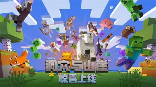 我的世界java国际版（Minecraft）