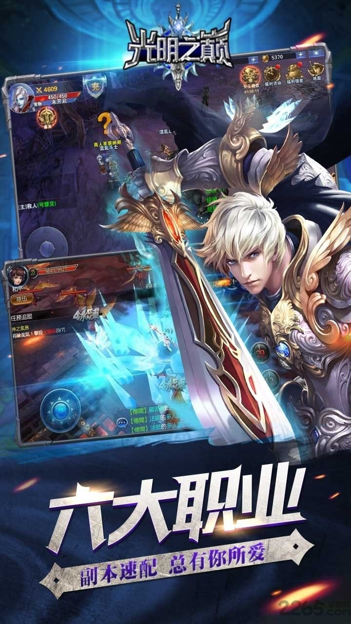 光明之巅