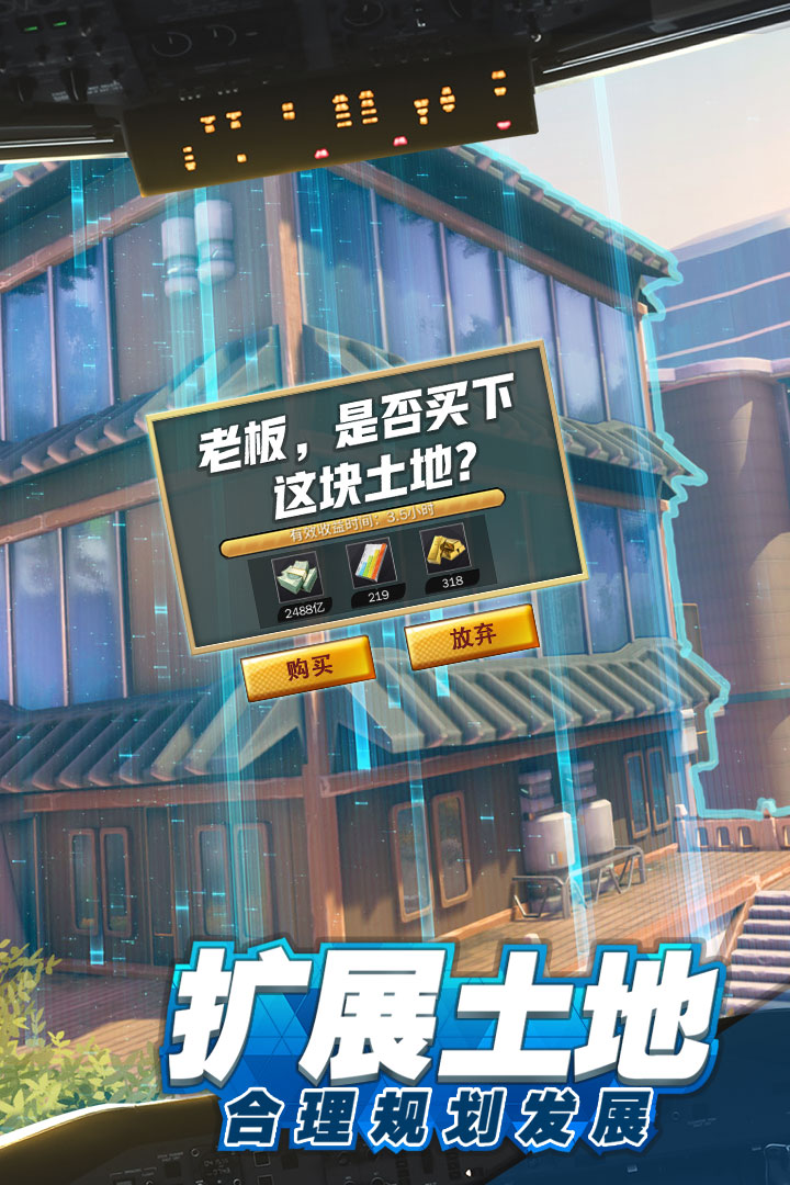 商道高手超级总裁