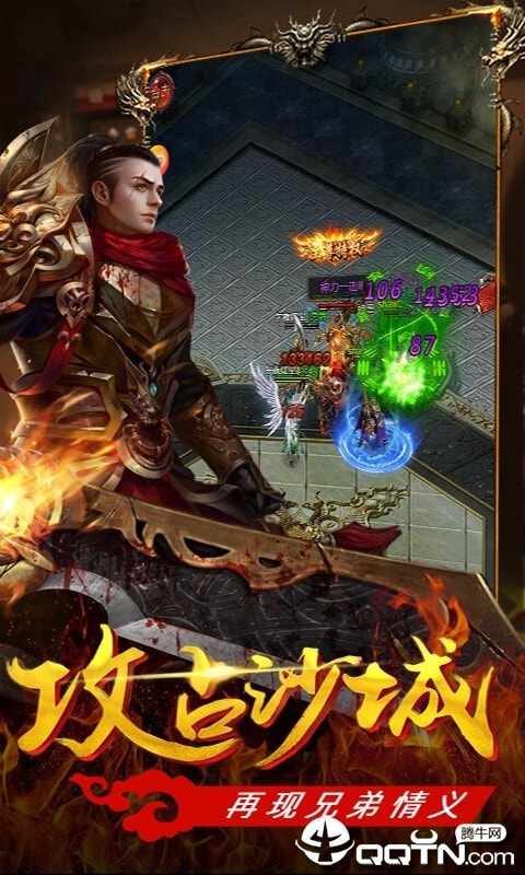 怒火龙腾