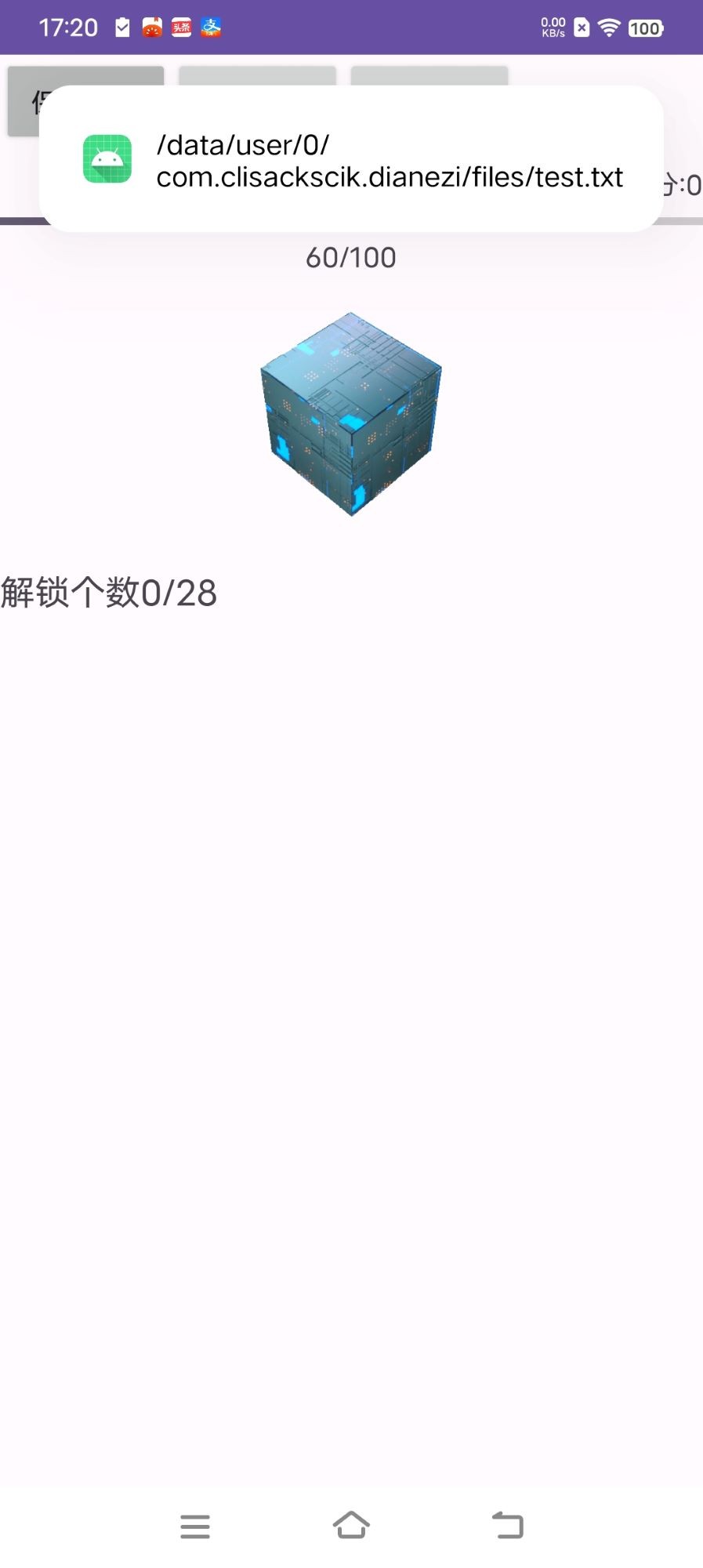 点点小盒子