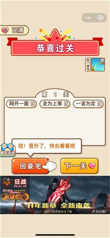 成语精英