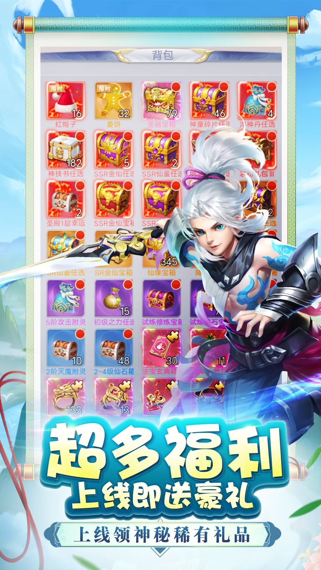 伏魔者2