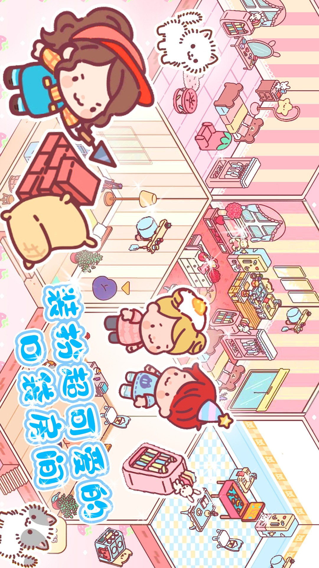心动小屋