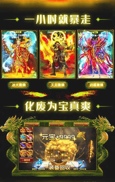 龍神归来迷失倍攻神器复古