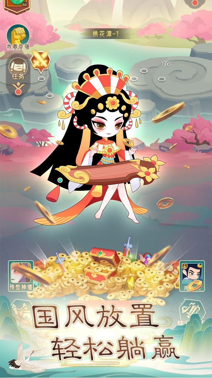 奔跑吧主公