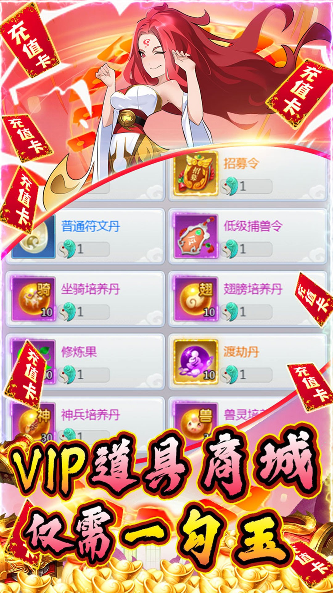 仙之侠道