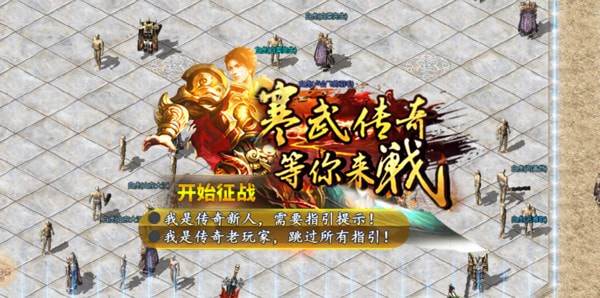 寒武传奇