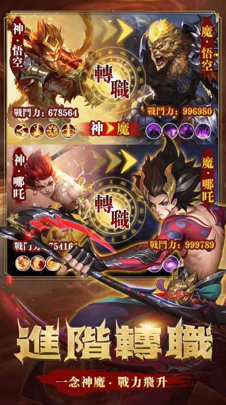 灭世魔童