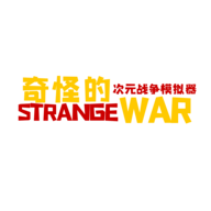奇怪的次元战争模拟器