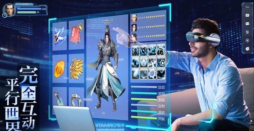 仙侠元宇宙