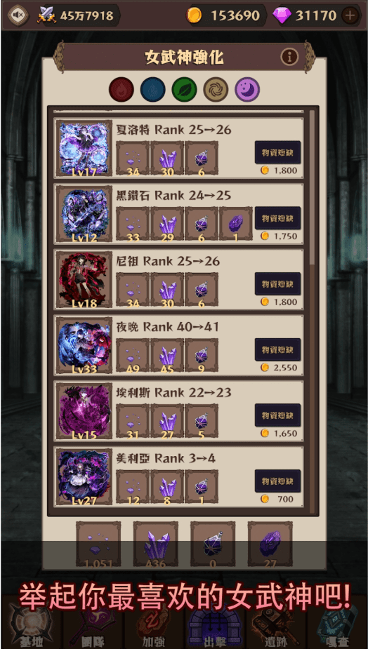 女武神与地下城（ヴァルダン）