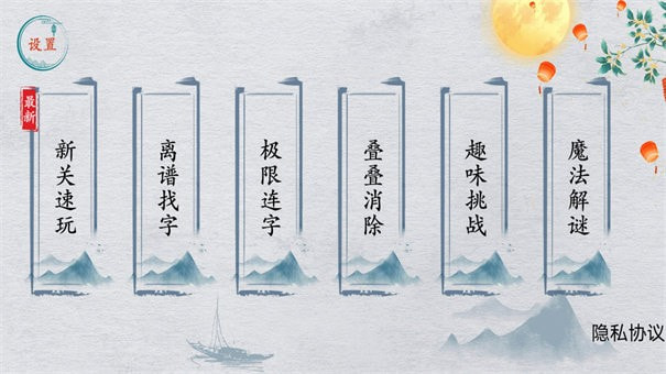 中华文字