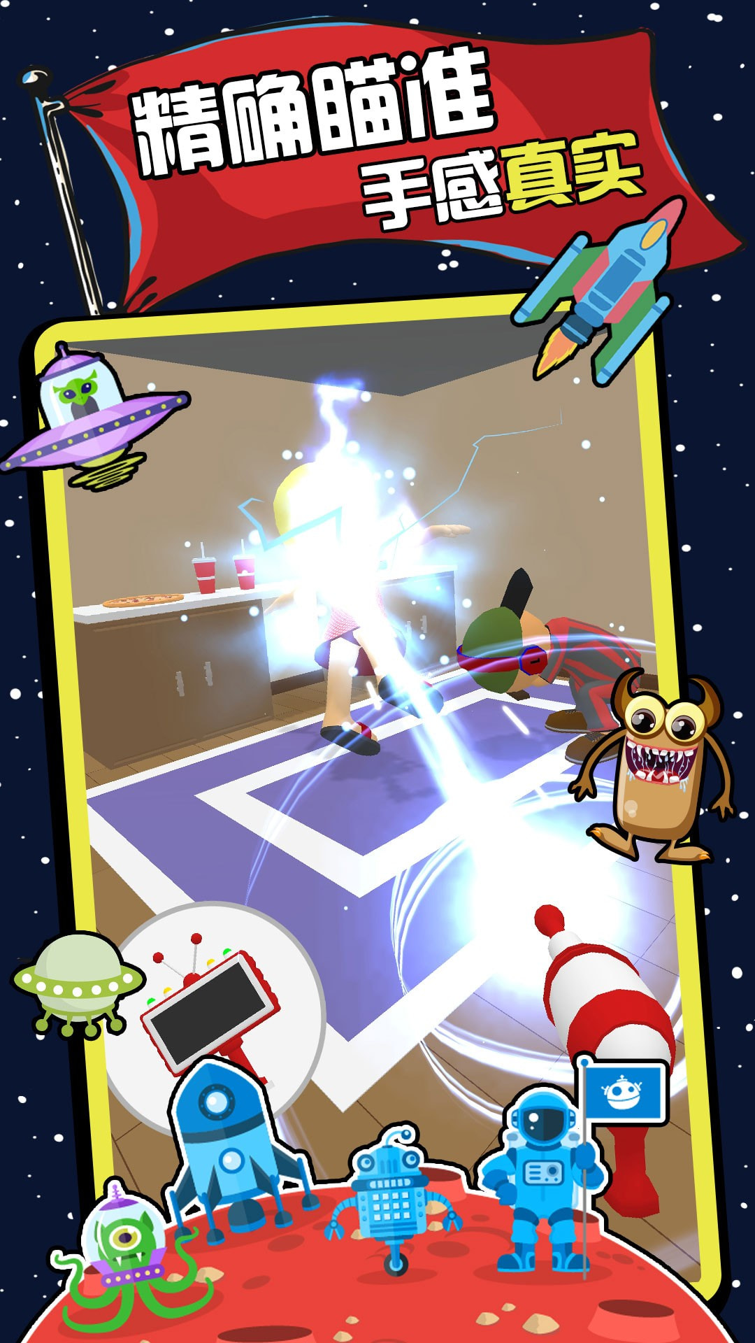 宇宙小怪兽