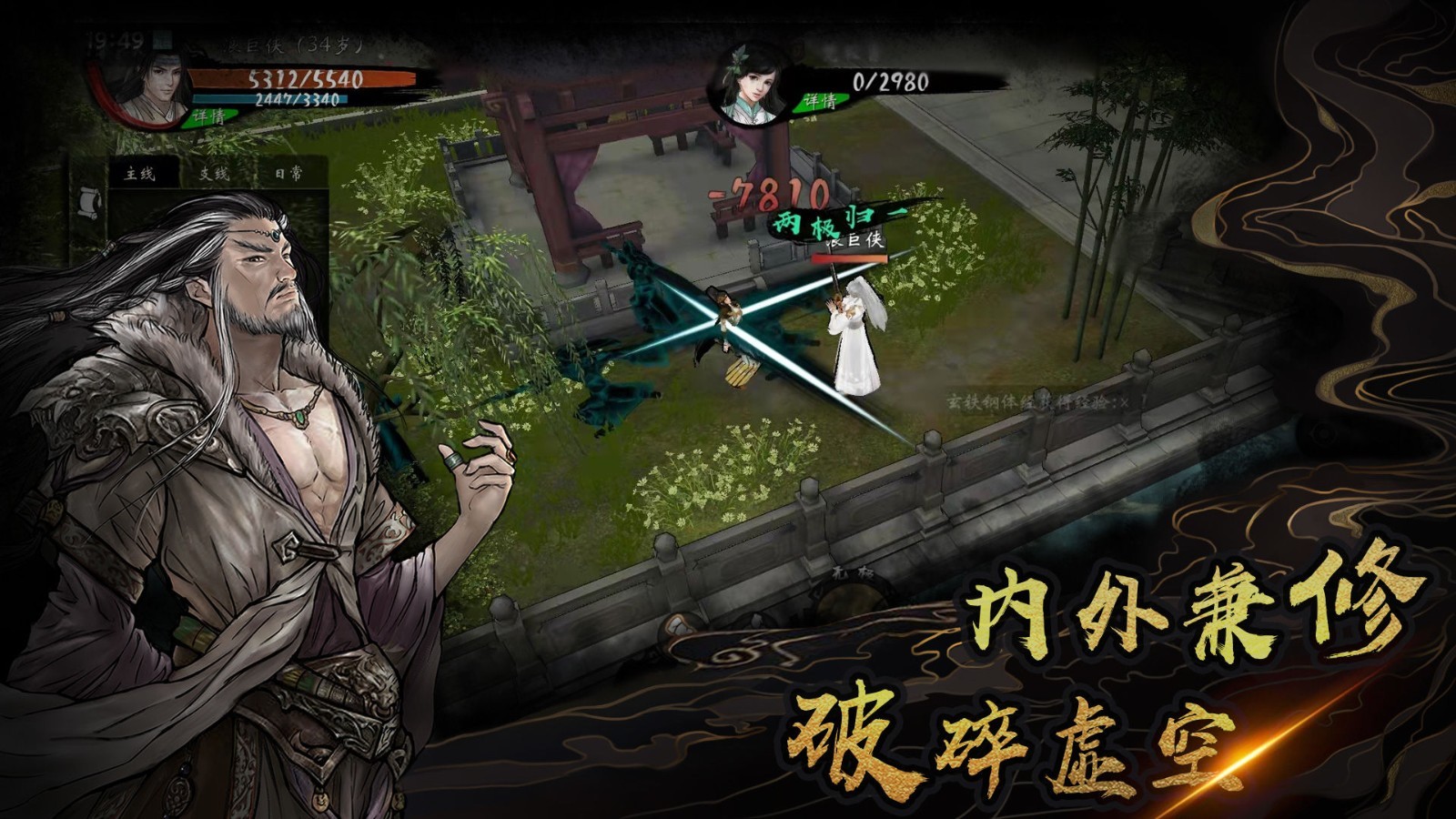异侠传道消魔长公测版