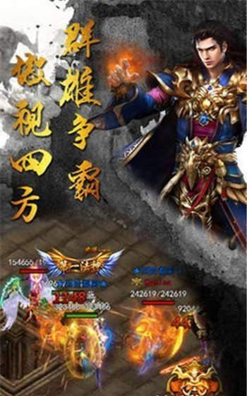 九州合击星王