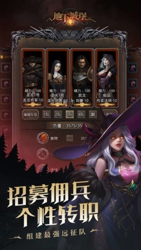 地下城堡2重置版