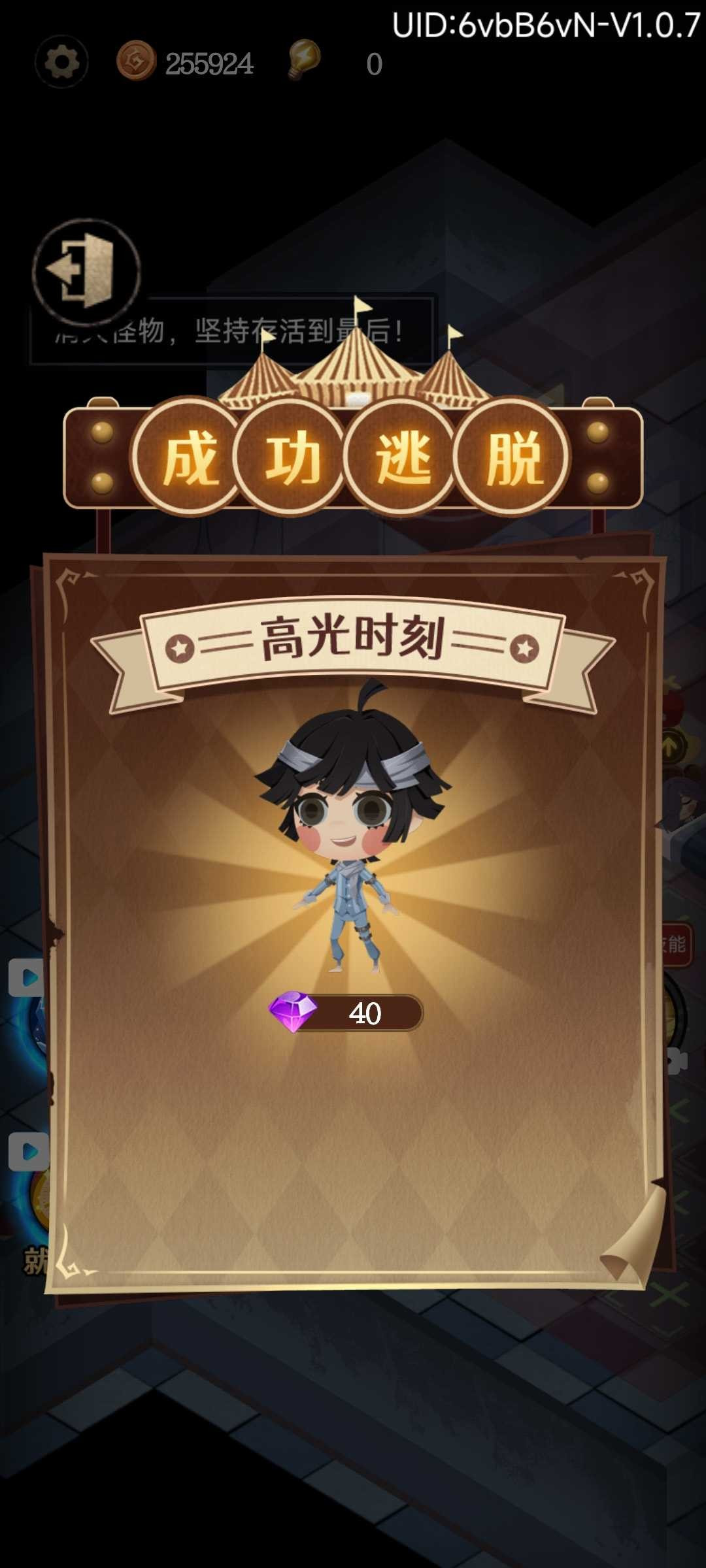 躺平发育多人联机版