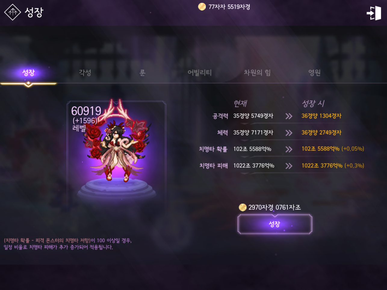 魔法少女养成记