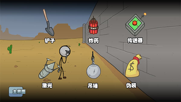 亨利斯蒂克明汉化版