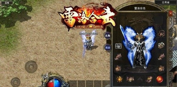 雷洛经典合击