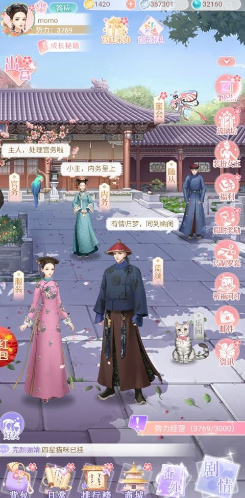 一品宠妃
