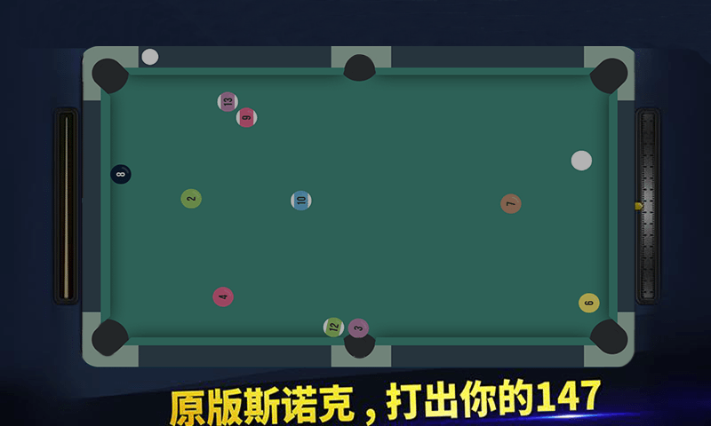 完美的线