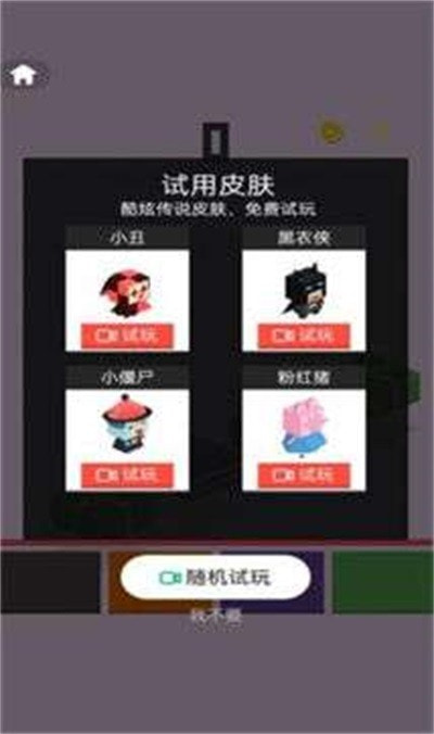 奇幻跳跳版