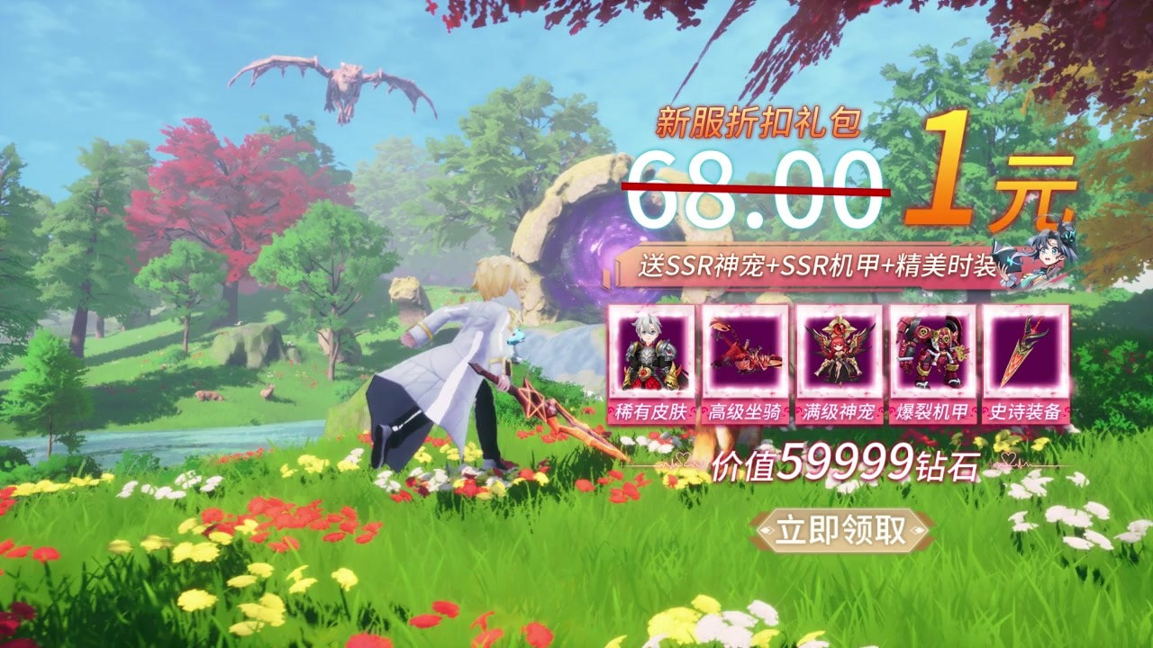 源初启示录