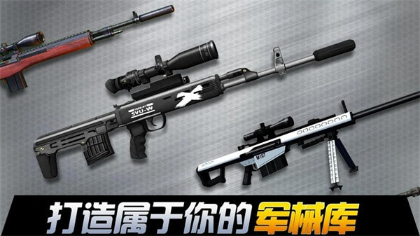 我是狙击手