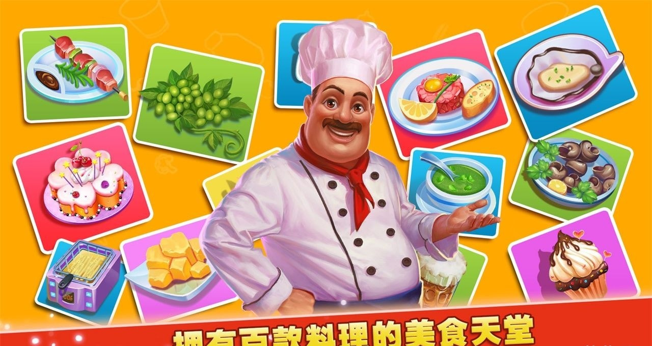 梦想蛋糕屋