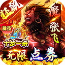 梦幻诸石魔域传奇