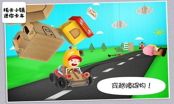 托卡小镇卡车乐园