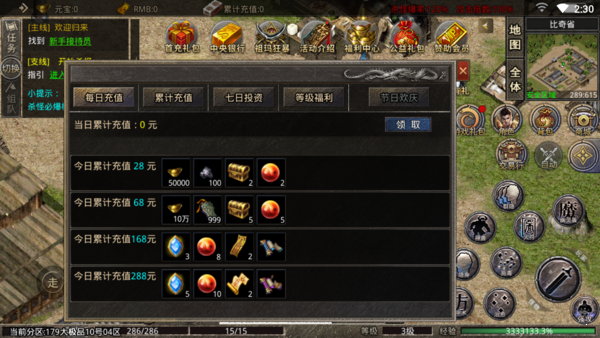 天道传奇